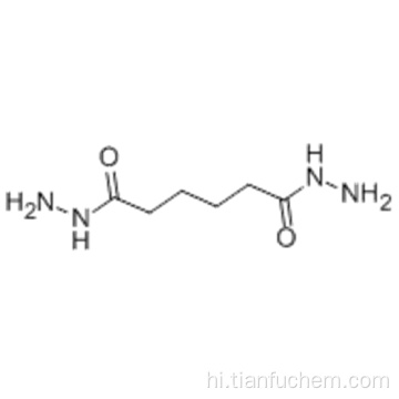 Adipic dihydrazide CAS 1071-93-8